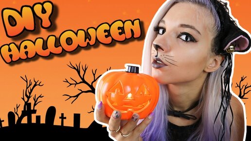 DIY ДЕКОР НА ХЭЛЛОУИН из мусора 🎃 поделки на Хэллоуин своими руками