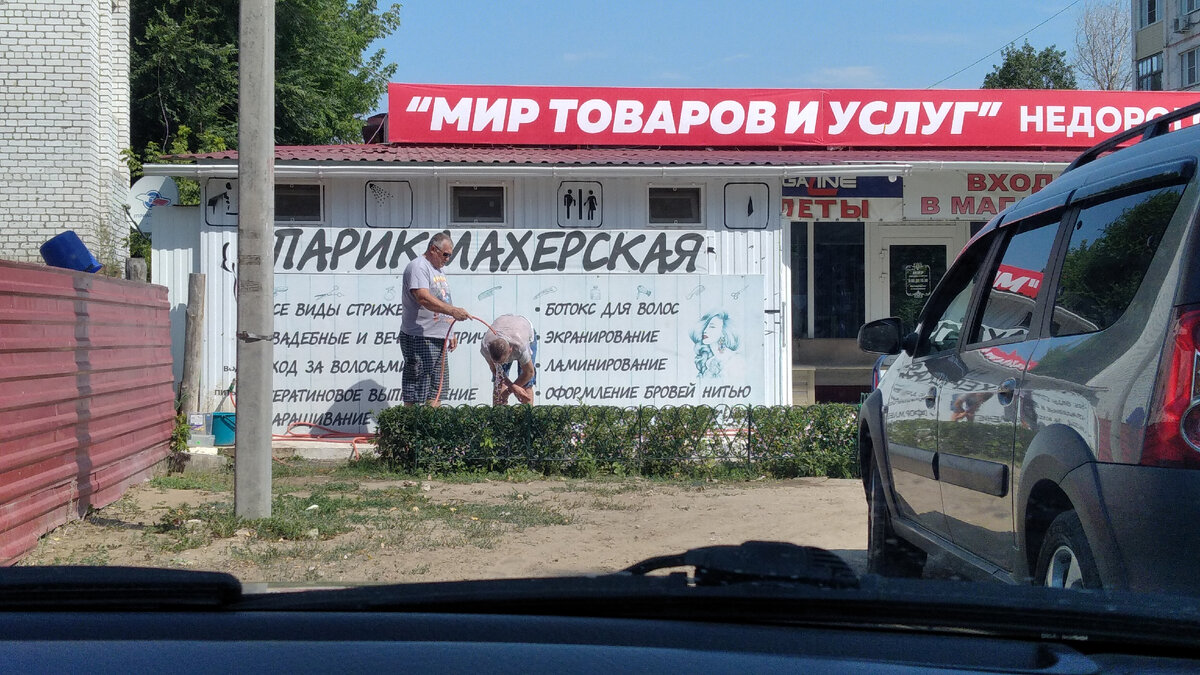 В Иловле весело. Одна парикмахерская на площади чего стоит. 