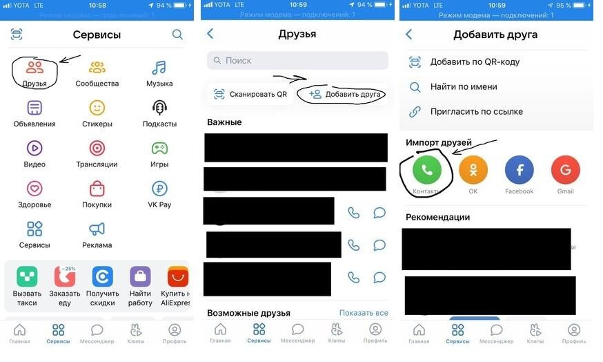 Личные скриншоты со своего телефона.