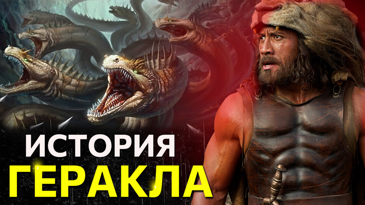 12 геракла слушать. Подвиги Геракла. 12 Й подвиг Геракла. 4 Подвиг Геракла краткое содержание. 5 Подвиг Геракла краткое содержание