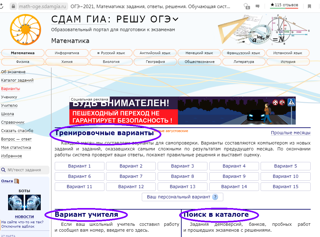 Сдам ГИА решу. Сдам ГИА решу ОГЭ. Сдам ГИА решу ЕГЭ. Сдам ГИА решу ВПР.