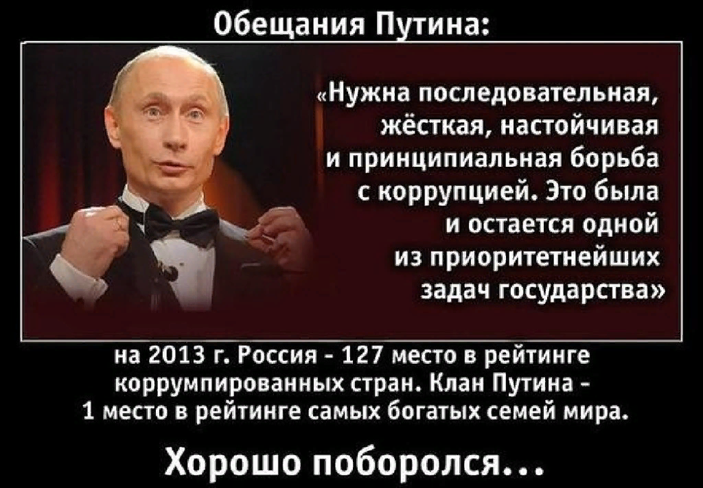 Путин хитрый план