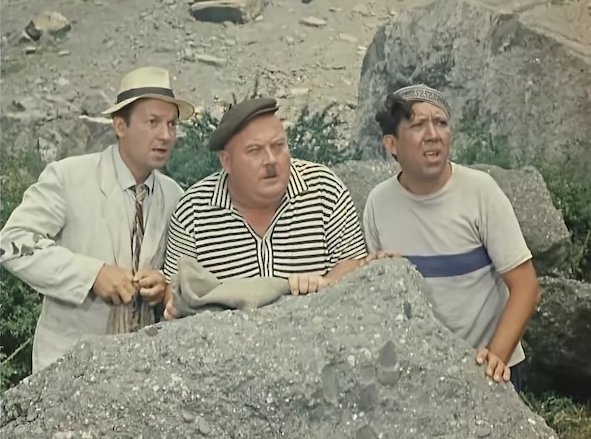 Георгий Вицин, Евгений Моргунов, Юрий Никулин