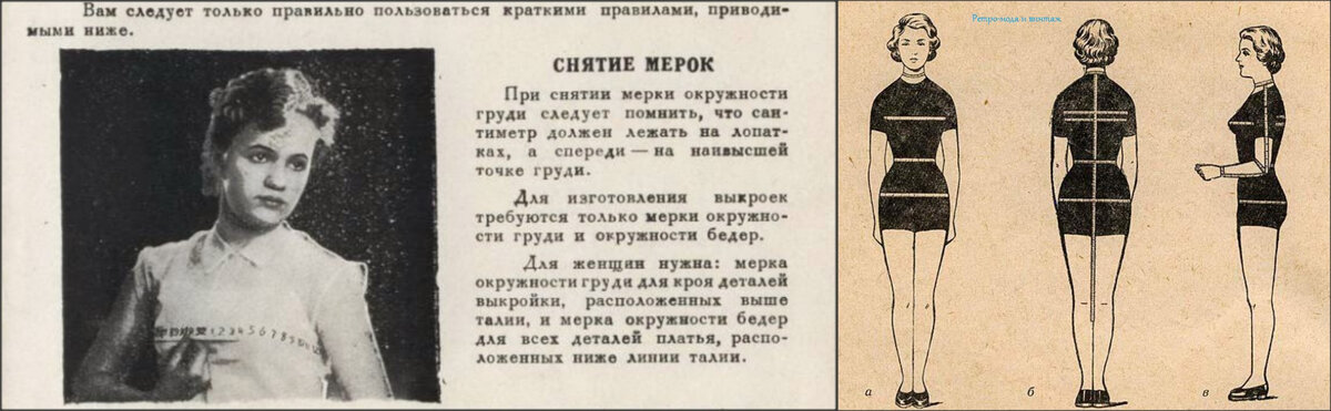 Сообщество «Ретро-мода и винтаж: шитье, выкройки» ВКонтакте — публичная страница, Москва