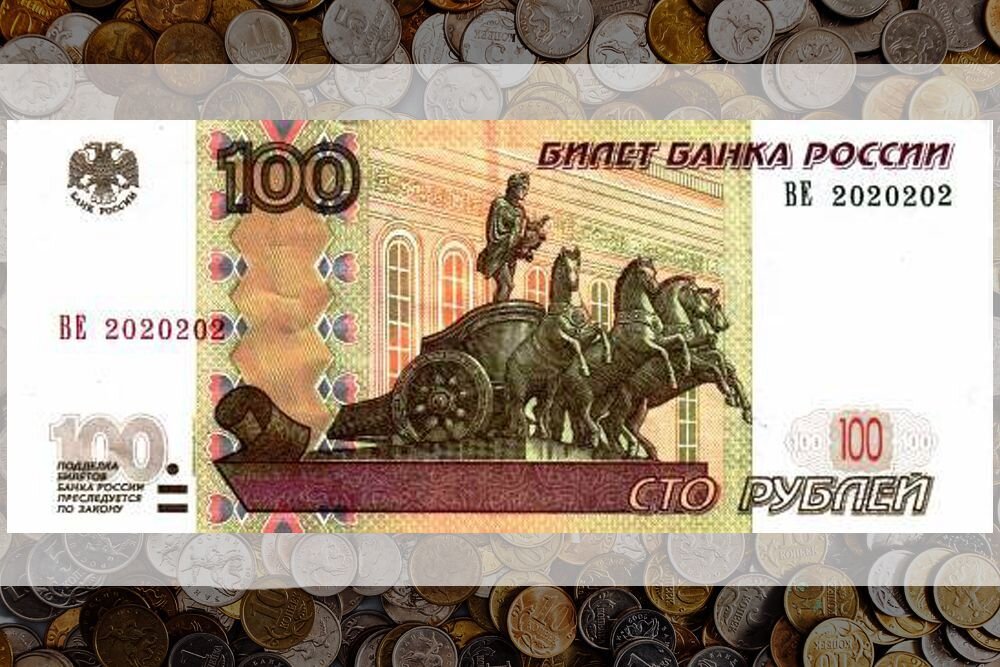 100 р 2015