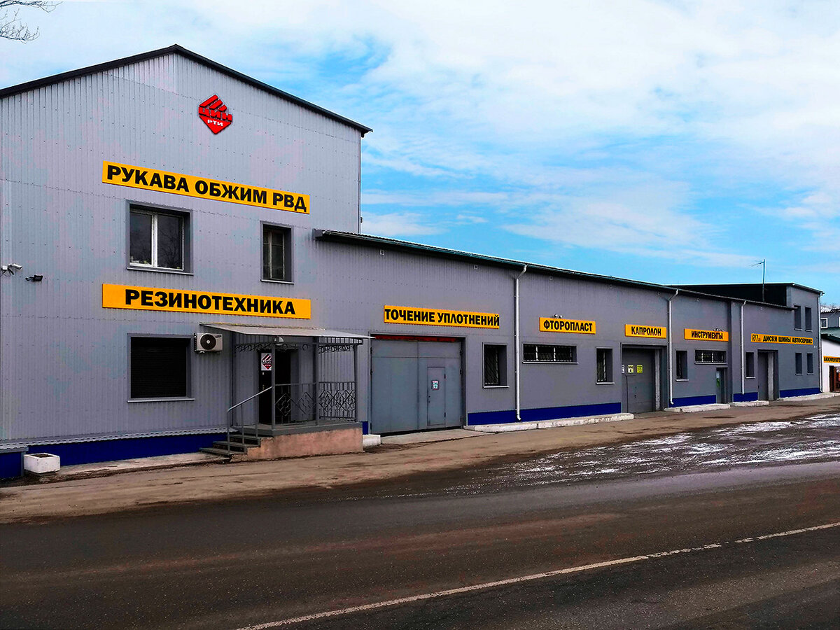 Фирма "ЦИН" РТИ