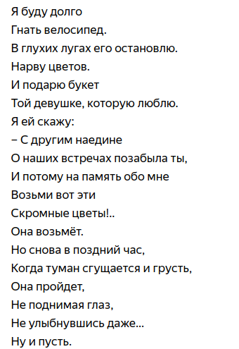 Николай Рубцов — В горнице моей светло: Стих