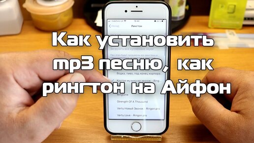 Создание рингтона в iTunes