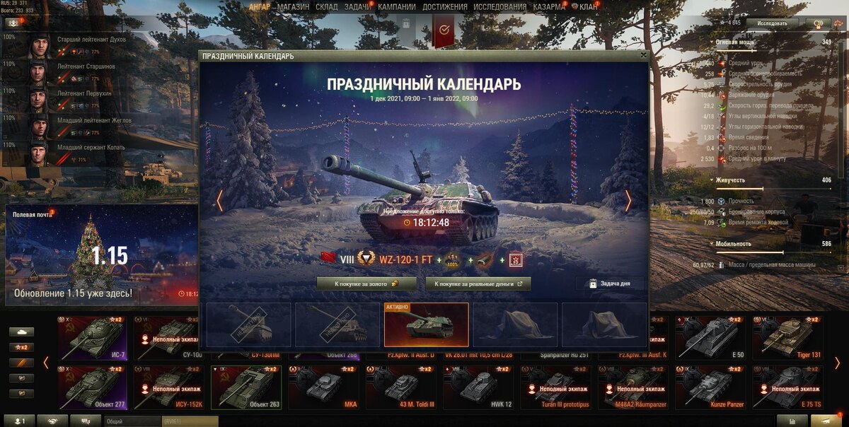 Праздничный календарь