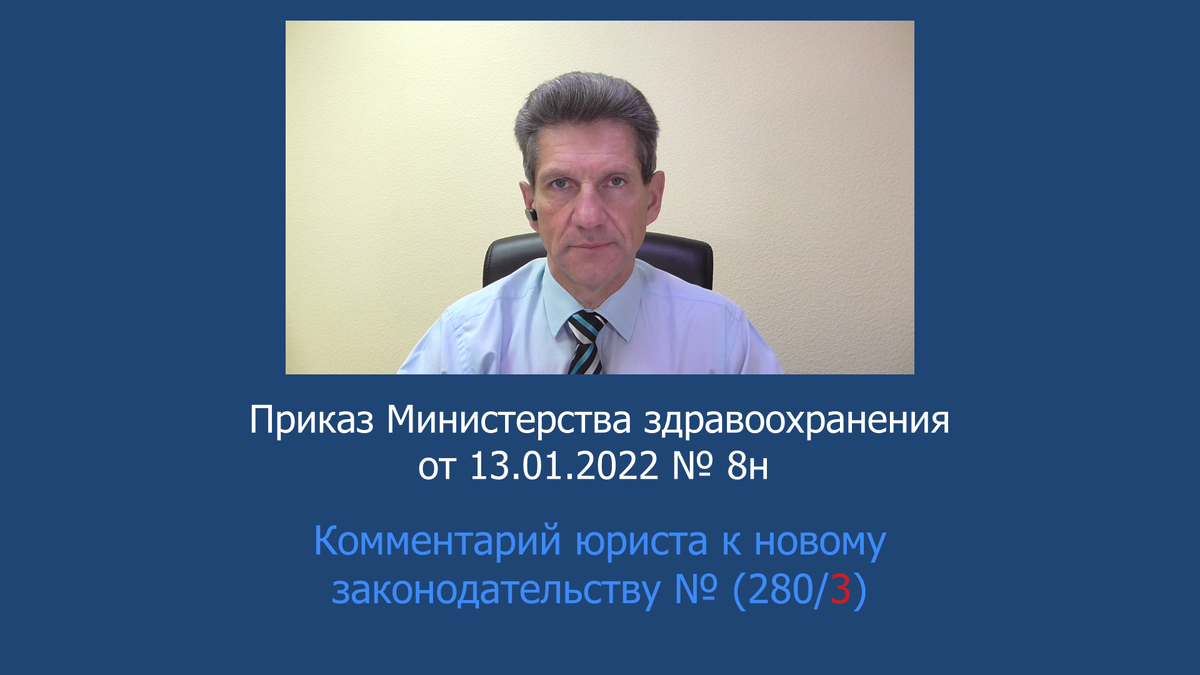 186 н минздрава