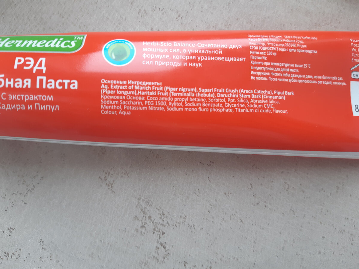 Состав средства