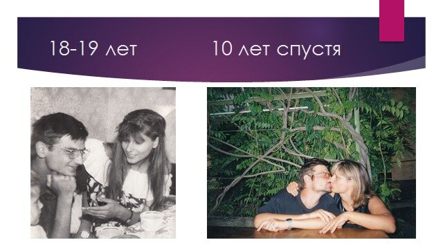 Это мы с мужем.