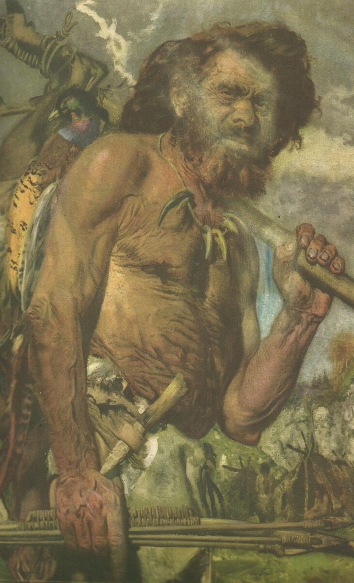 Кроманьонский человек.