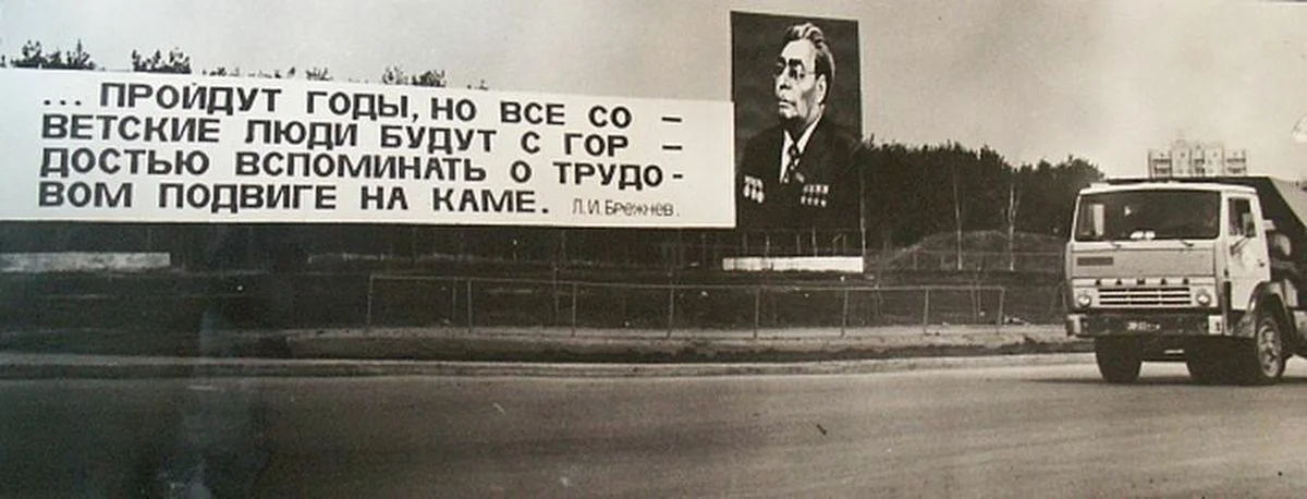 лозунг в набережных челнах