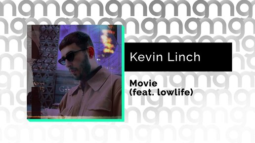 Kevin Linch - Movie (feat. lowlife) (Официальный релиз)