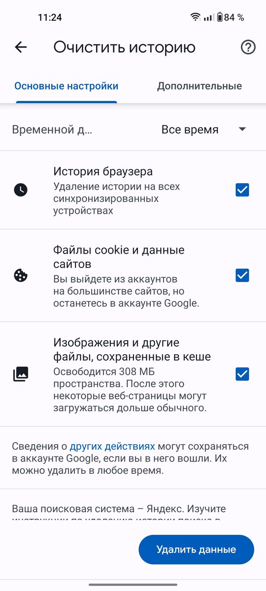 Почему зависает приложение ВКонтакте в Android
