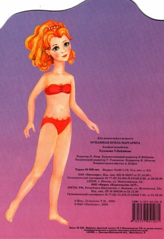 Фото обложки взято из Интернета 