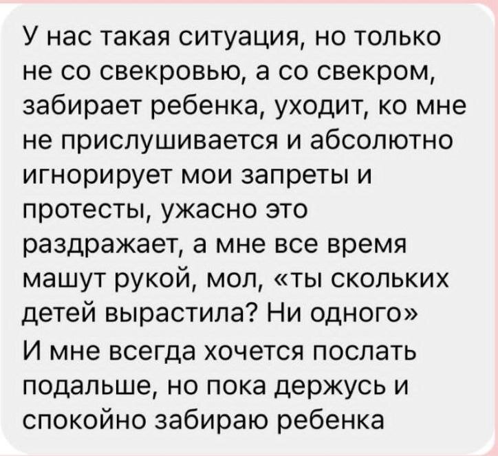 Что делать, если свекровь вмешивается в воспитание ребёнка #полезное | Дазбука | Дзен