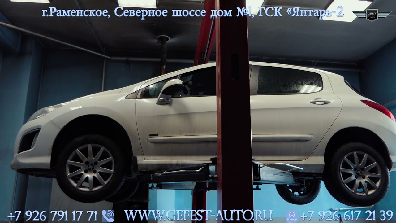 Диагностика и ремонт французских автомобилей, ремонт ходовой части  автомобиля Пежо 308, Плановое ТО