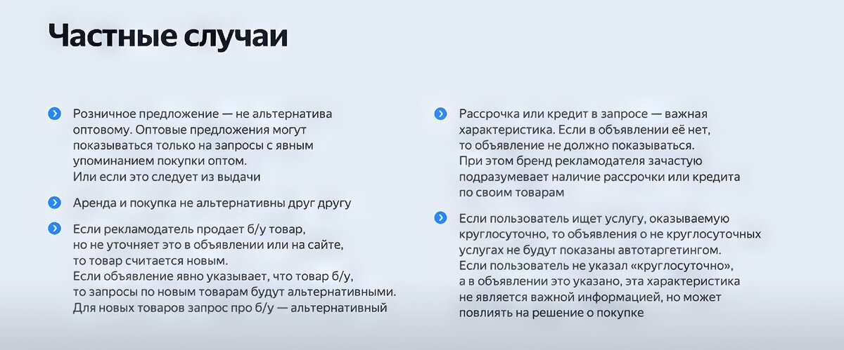 Почему запросу не все равно: разбираемся в особенностях запросов