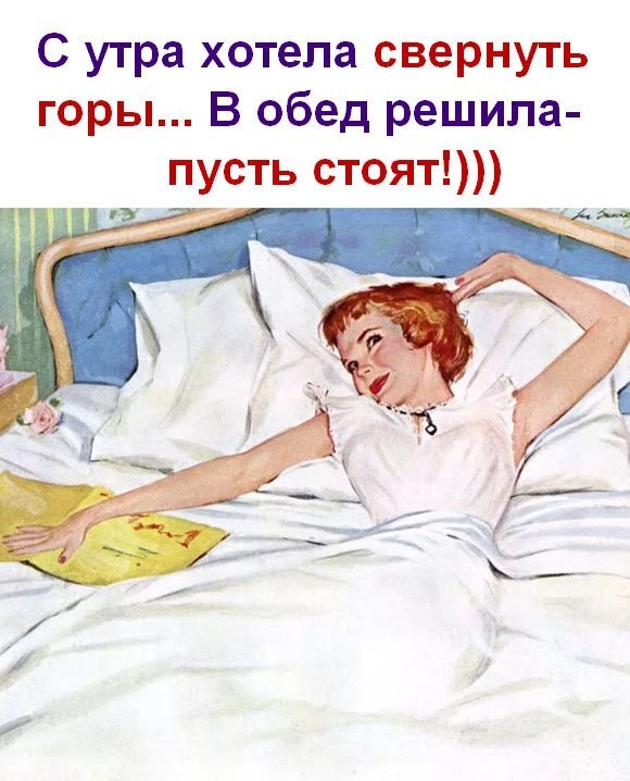 Я проснулась утром. Женщина проснулась. Проснулся утром. Как проснуться картинки. Проснулись доброе утро.