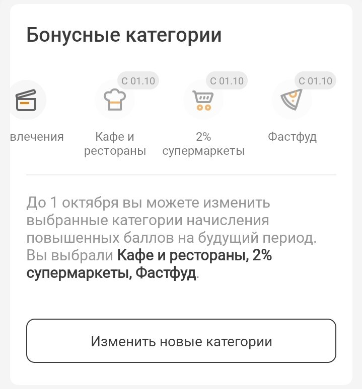 Скрин из приложения