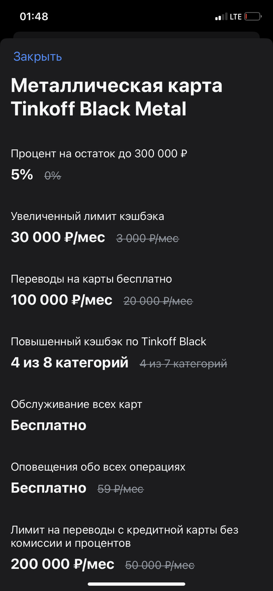 Стикер Tinkoff Pay, премиальная металическая карта и подписка Tinkoff ...