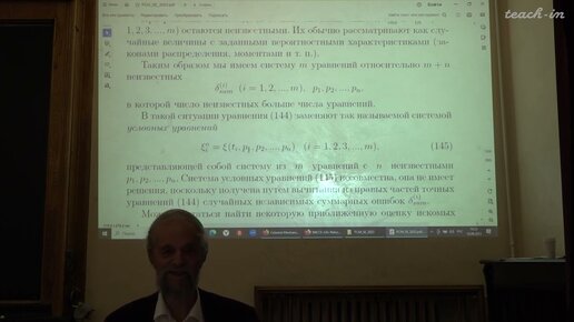 Емельянов Н.В.-Практическая небесная механика- 2. Дифференциальное уточнение параметров небесных тел