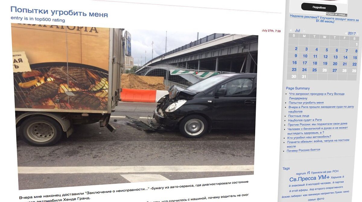 Скриншот © Daily Storm