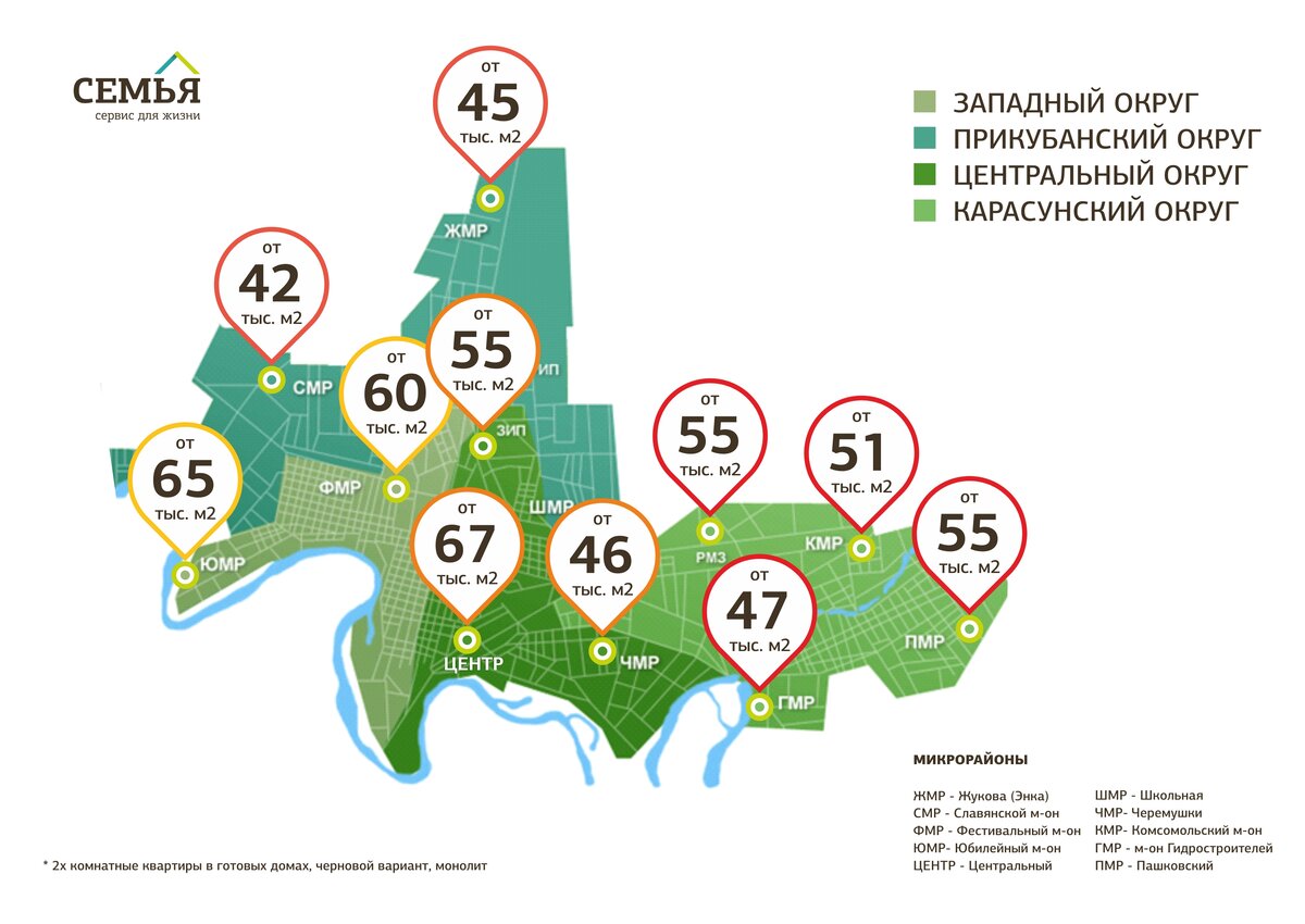 Карта краснодара по районам и округам