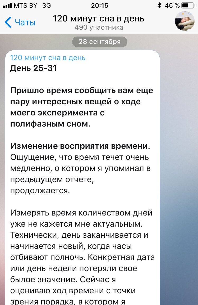 Спать 2-4 часа в день, и быть бодрым. Реально ли это? | 120 минут сна в  день | Дзен