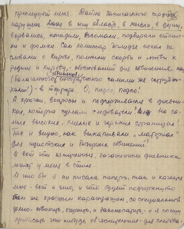 Дневник ольги. Ольга Берггольц блокадный дневник. Ольга Берггольц Запретный дневник. Книга Ольги Берггольц блокадный дневник. Дневникиольгиберргольц.