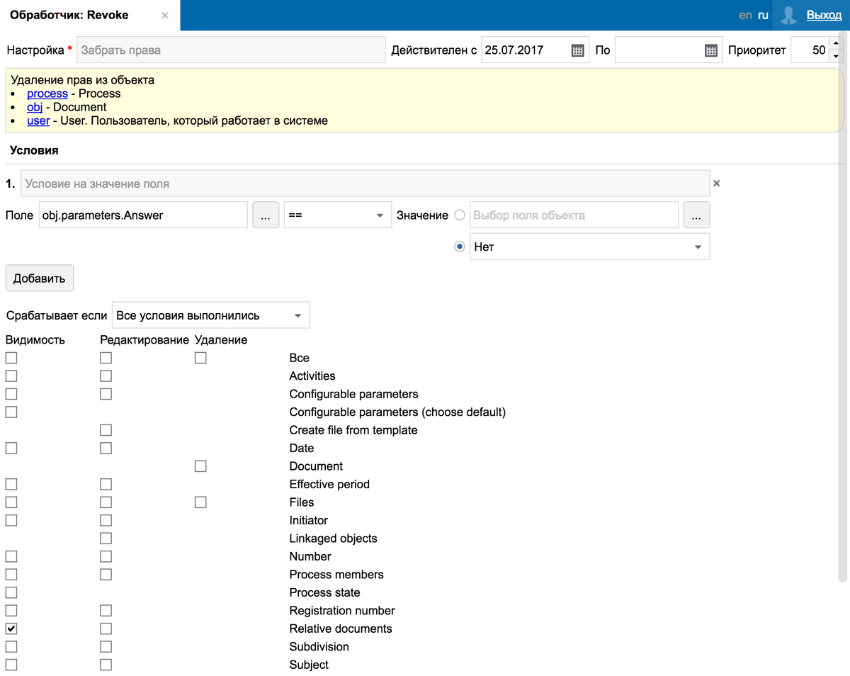 Автоматизируем документооборот с помощью новой платформы. Автоматизация  канцелярии с помощью Флексби. | FLEXBBY | Дзен