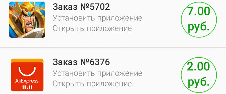 AdvertApp — это лучшее приложение для заработка денег на Андроиде в России, потому что там больше всего платят за установку приложений и выполнение заданий. А деньги можно выводить на Qiwi, Webmoney и мобильные операторы связи.