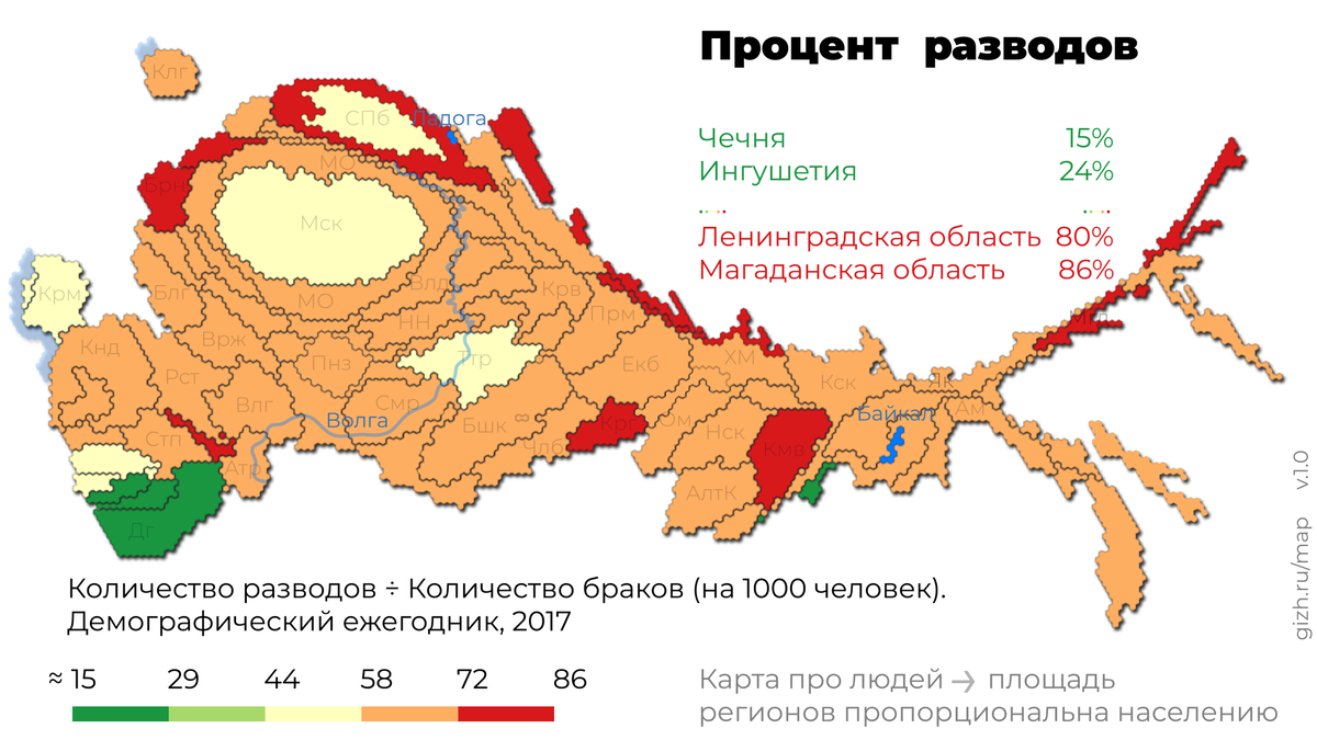 Статистика развода семей