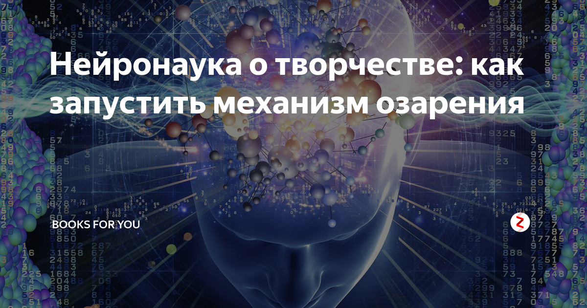 Нейронаука. МГУ когнитивная нейронаука. Нейронауки для чайников. Нейронаука это в психологии.