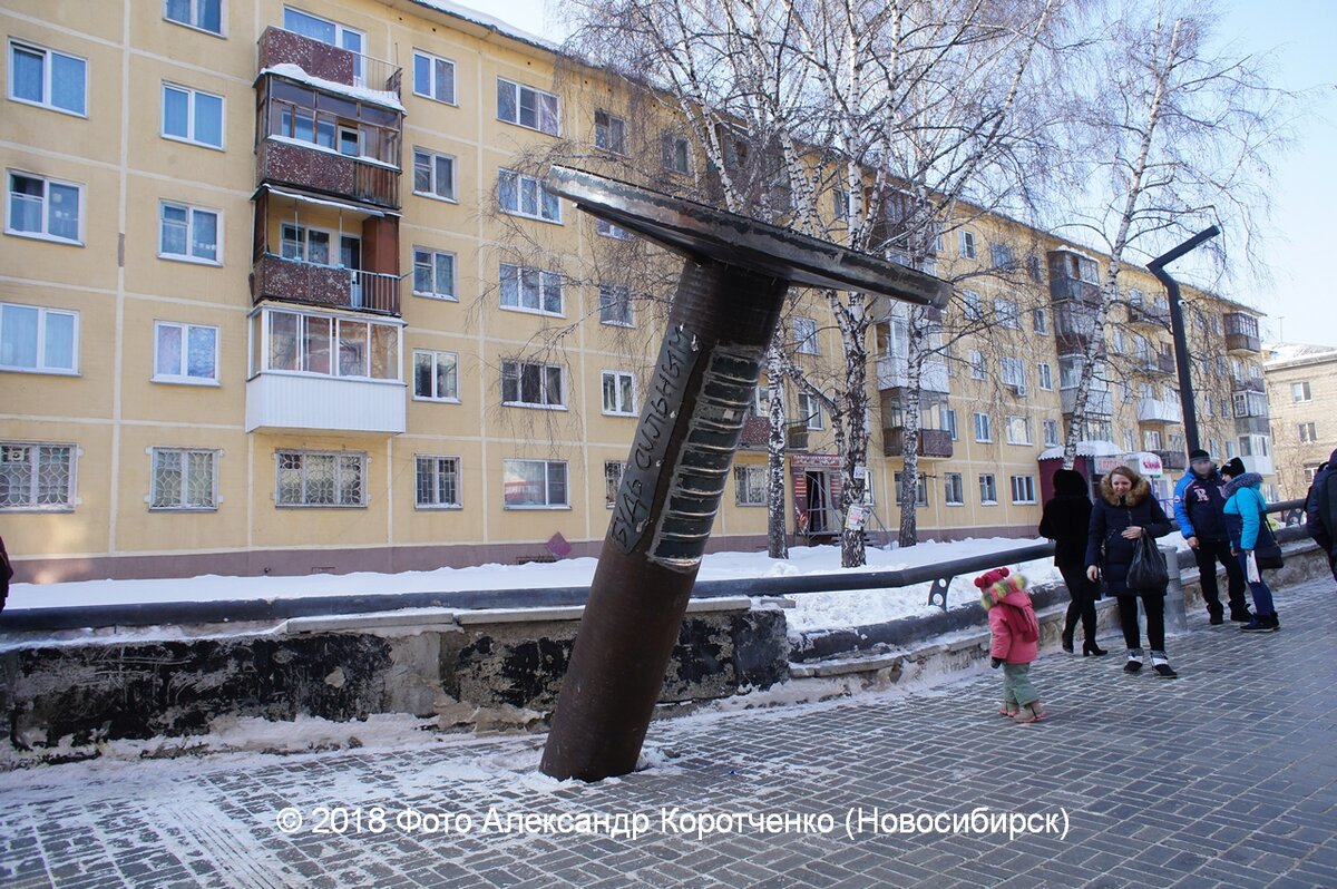 Живой гвоздь 23.03 2024. Скульптура гвоздь Новосибирск. Памятник гвоздю. НГТУ памятник гвоздь. Памятник болту.