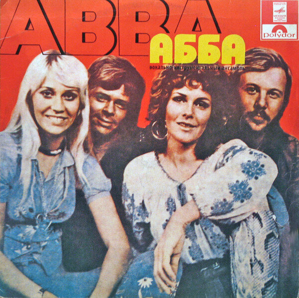 © Мелодия, 1977