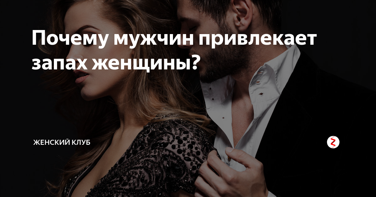 Вдыхать аромат. Почему парни пахнут. Мокрые подмышки. Несвежее дыхание. Бритые мужские подмышки.