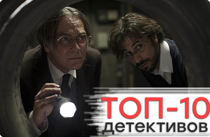 Детектив жанр. Детективные сериалы. Топ сыщиков. Дэвид 1 эпизод. Топ сыщиков.