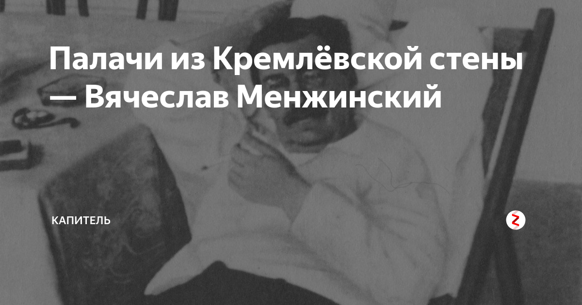 Менжинский пскр фото