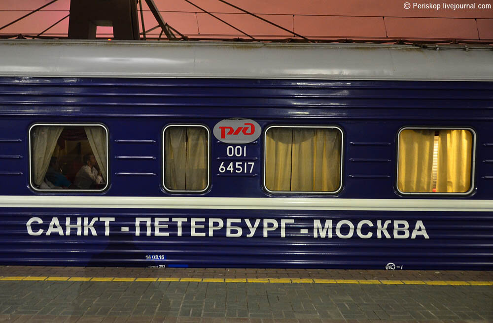 Фото поезда москва санкт петербург