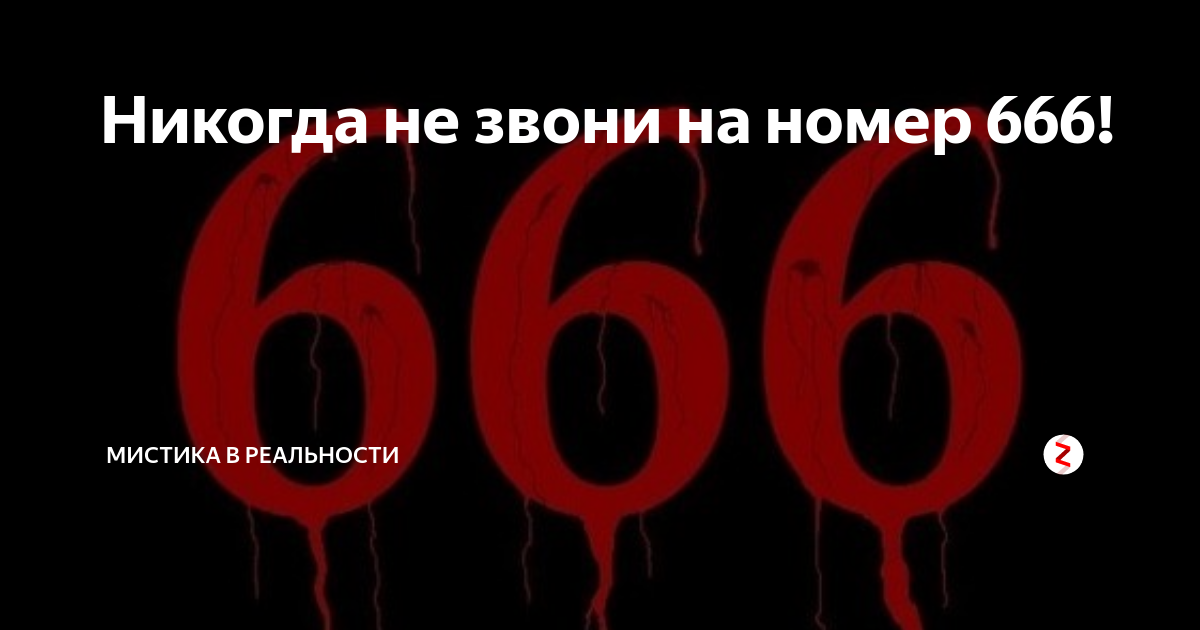 Картинка номер 666