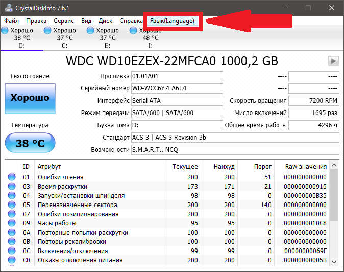 Программа низкоуровневая форматирования диска. CRYSTALDISKINFO внешний диск. Smart HDD CRYSTALDISKINFO. Wd40ezaz CRYSTALDISKINFO. CRYSTALDISKINFO новый диск.