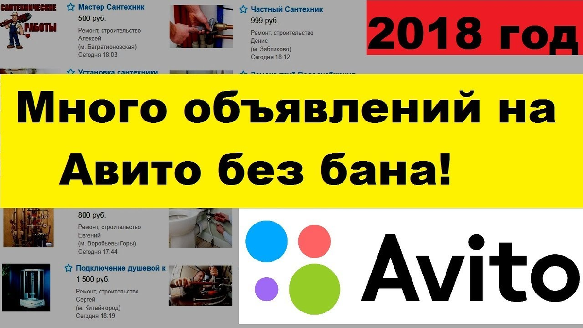 Как с одного аккаунта авито разместить много объявлений. | Как просто | Дзен