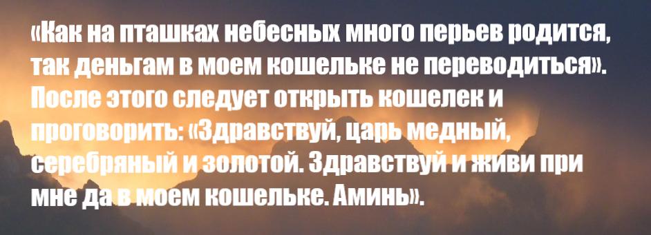 Многолетней практикой было подтверждено, что ритуалы проводимые в дни мистических явлений, астрономических событий - обладают огромной силой и очень эффективны!