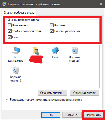 Корзина с удаленными файлами. Папка корзина в windows. Как найти корзину на рабочем столе компьютера. Где находится папка корзина. Корзина для папок.