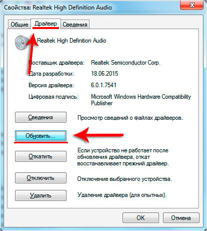 Удалил Realtek Audio и у меня пропал звук и микрофон, как вернуть звук компьютера обратно?