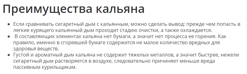 Преимущества кальяна перед сигаретами