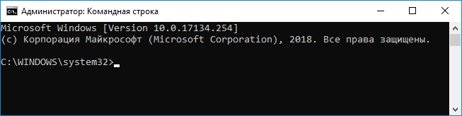 Командная строка